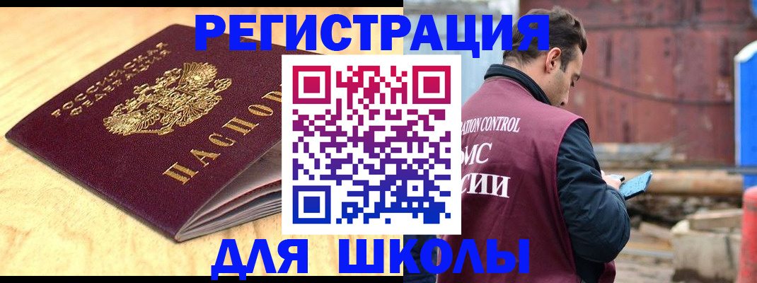 прописка ребенка в Зуевке