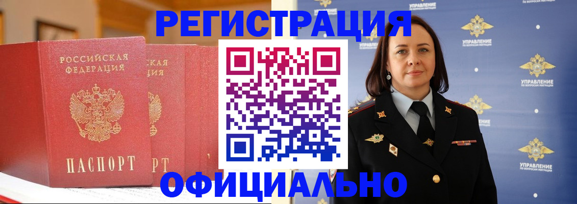 прописка поиск в Зуевке