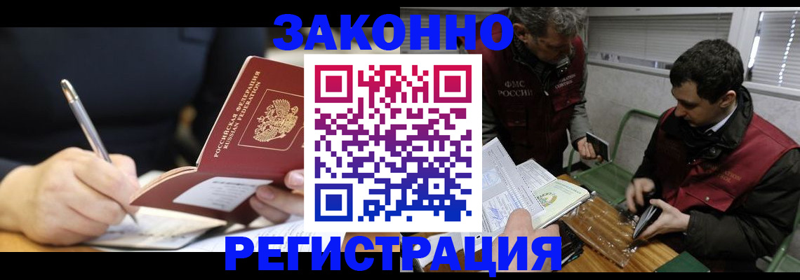 временная регистрация адрес в Зуевке