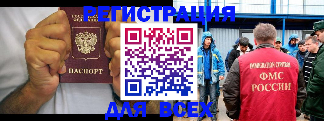 прописка для военкомата в Зуевке