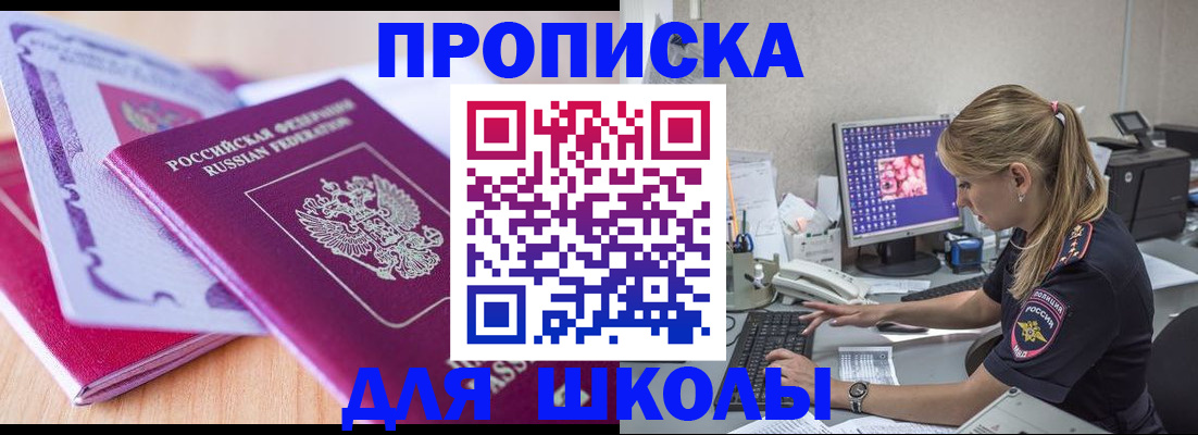 временная регистрация собственник в Зуевке