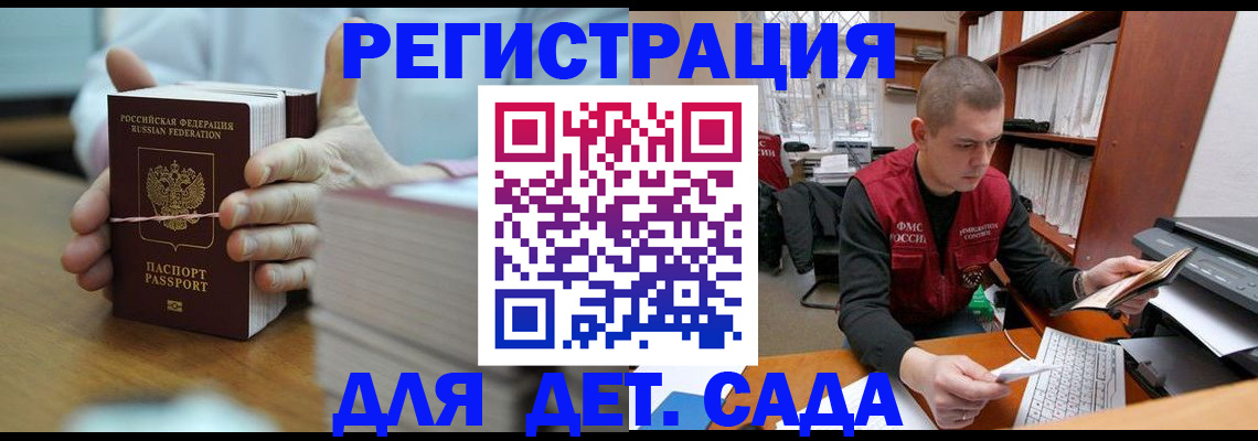 купить прописку в Зуевке